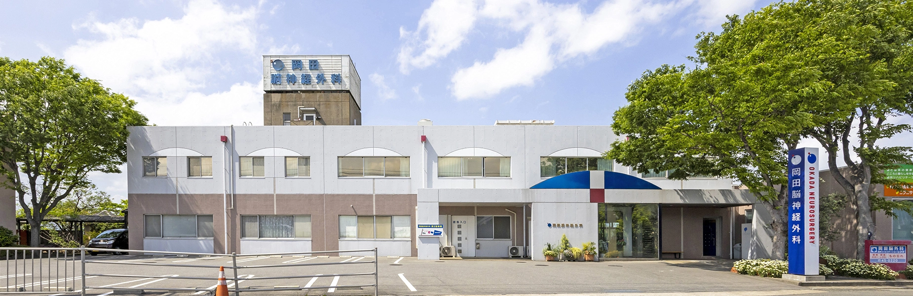 しびれ・脱力