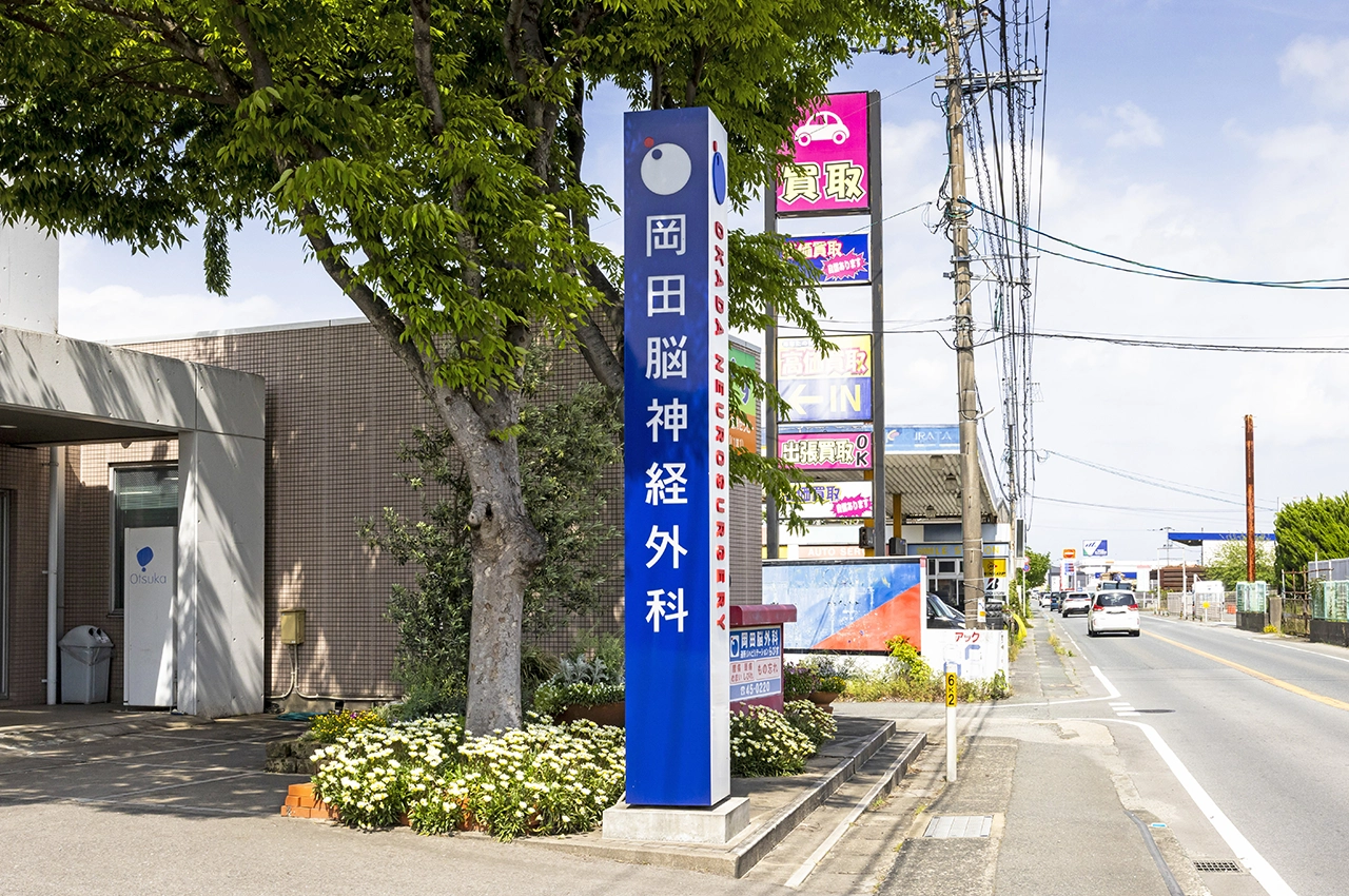 アクセス